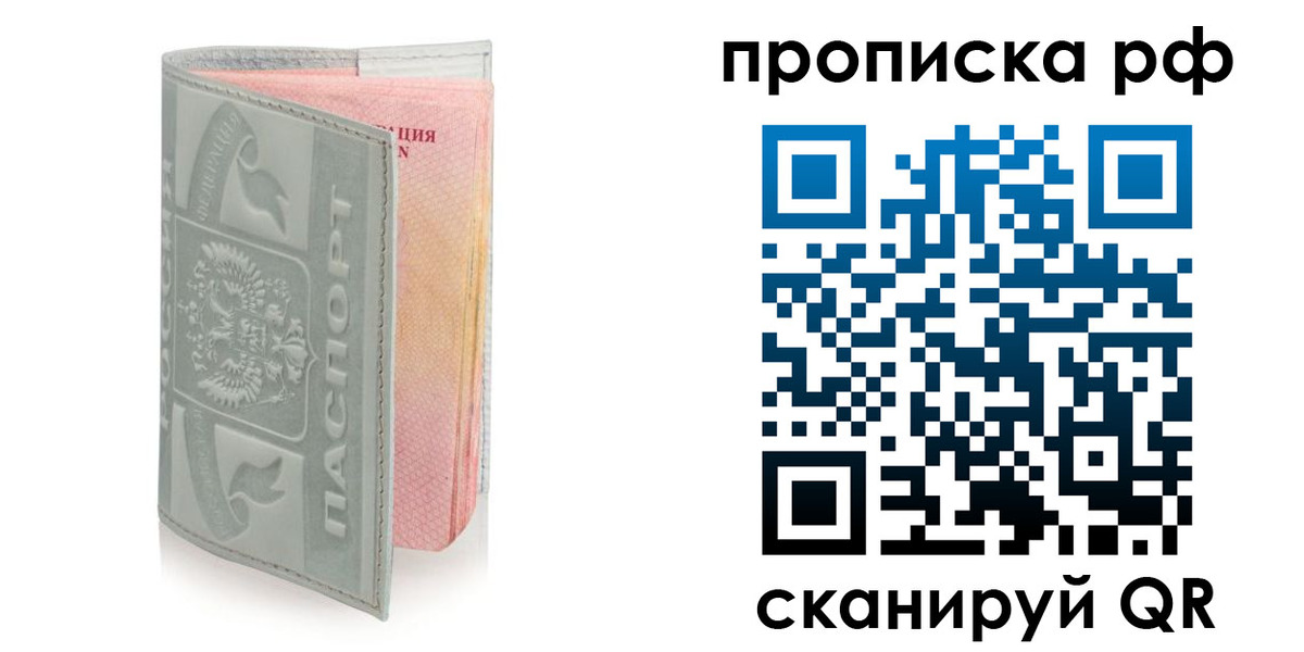 временная регистрация в квартире в Ливны