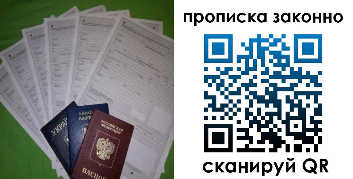 временная регистрация недорого в Ливны