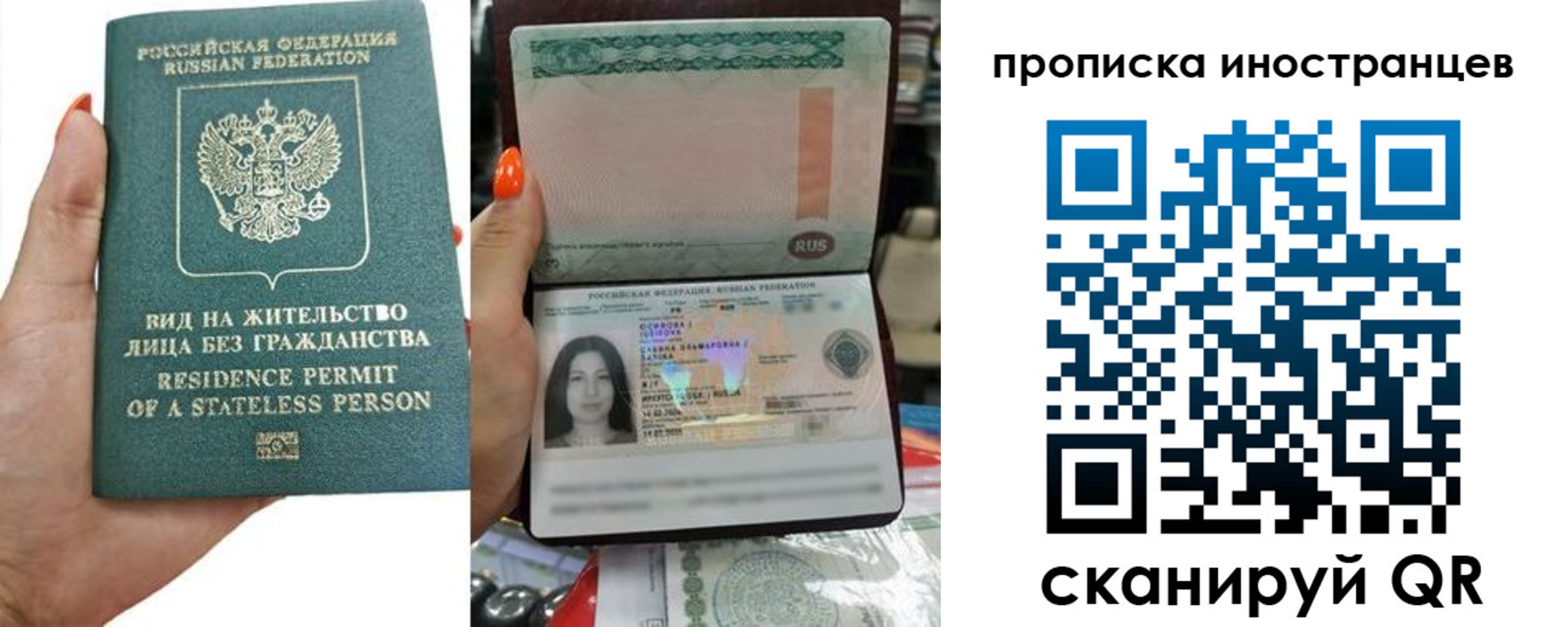 прописка для школы в Ливны