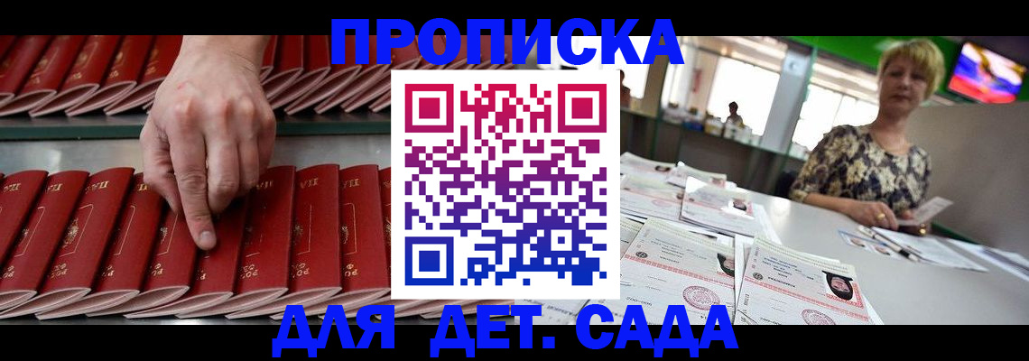 временная регистрация 2025 в Ливны