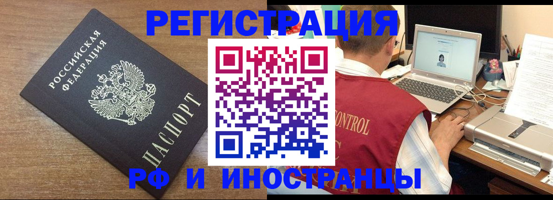 прописка для военкомата в Ливны