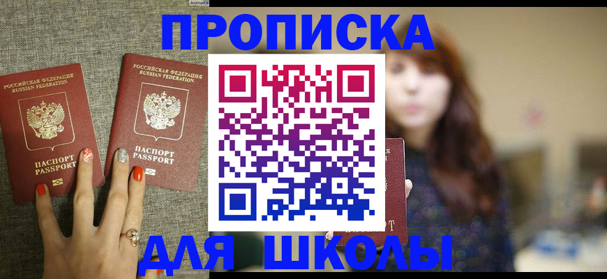 временная регистрация недорого в Ливны