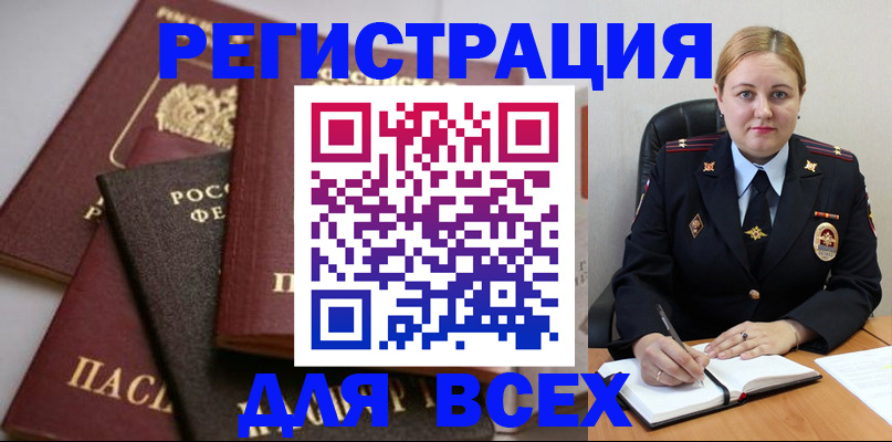 где прописаться в Ливны