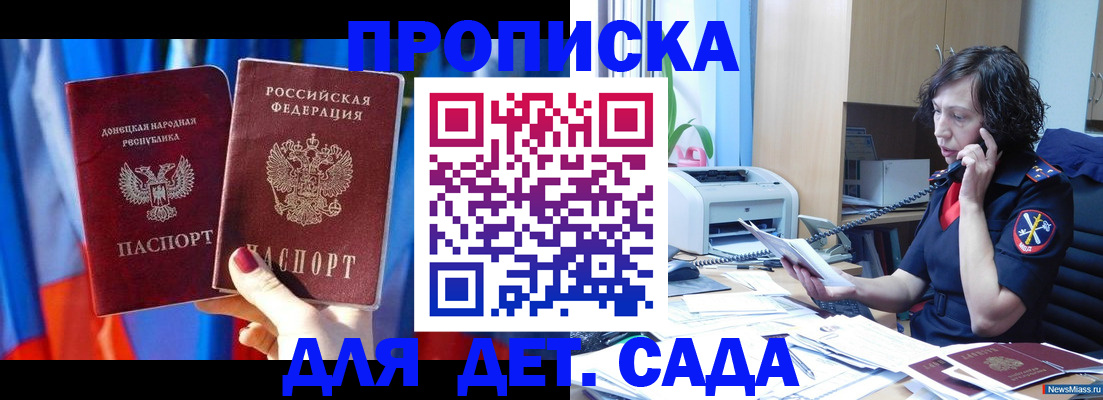 прописка в квартире в Ливны