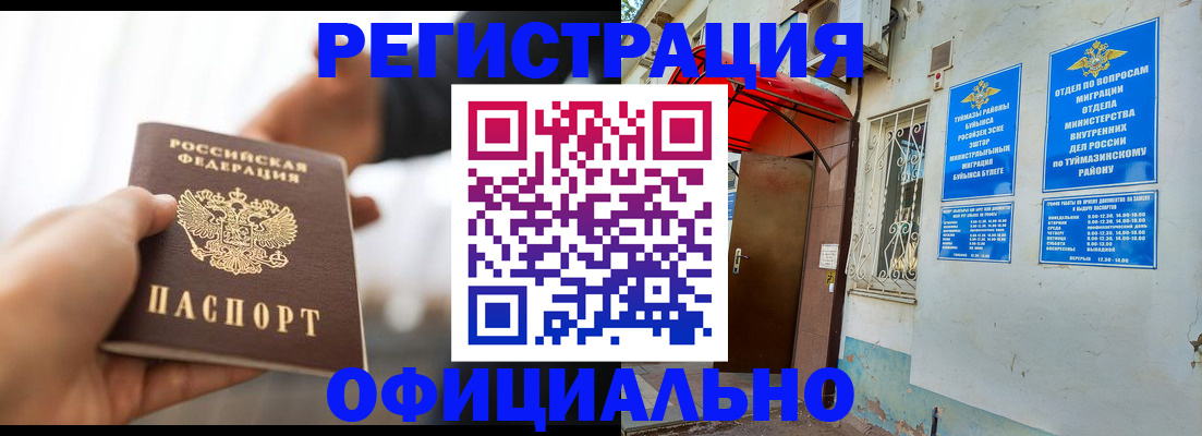 прописка от собственника в Ливны