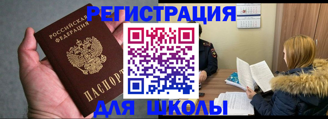 временная регистрация законно в Ливны